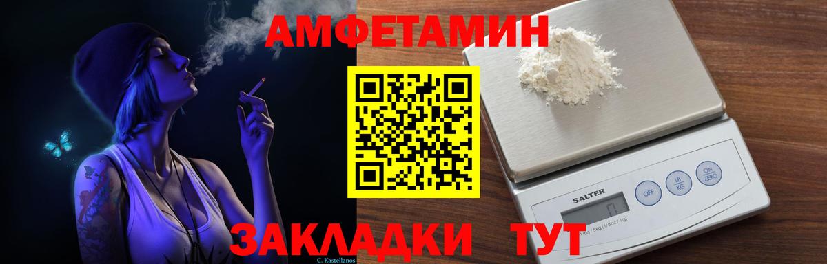 Amphetamine VHQ Обнинск