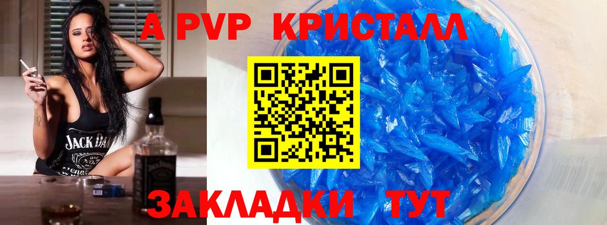 где продают наркотики  Вход с VPN  Alfa_PVP СК КРИС  А ПВП Соль  Обнинск  APVP мука 