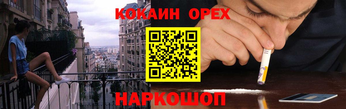 КОКАИН Перу Обнинск