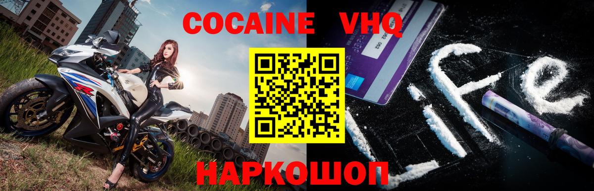 COCAIN  Вход с VPN  COCAIN Эквадор  Обнинск  COCAIN Эквадор 