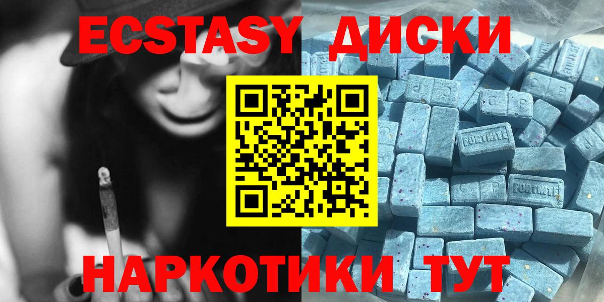 Ecstasy 280мг  Вход с VPN  Обнинск 