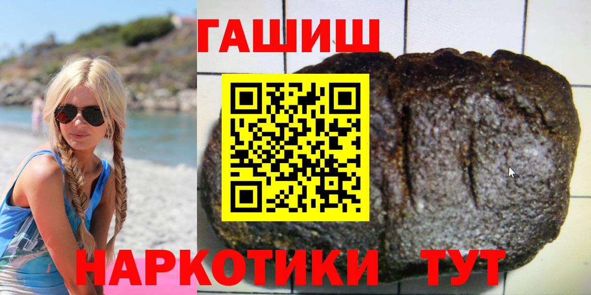 ГАШ hashish Обнинск