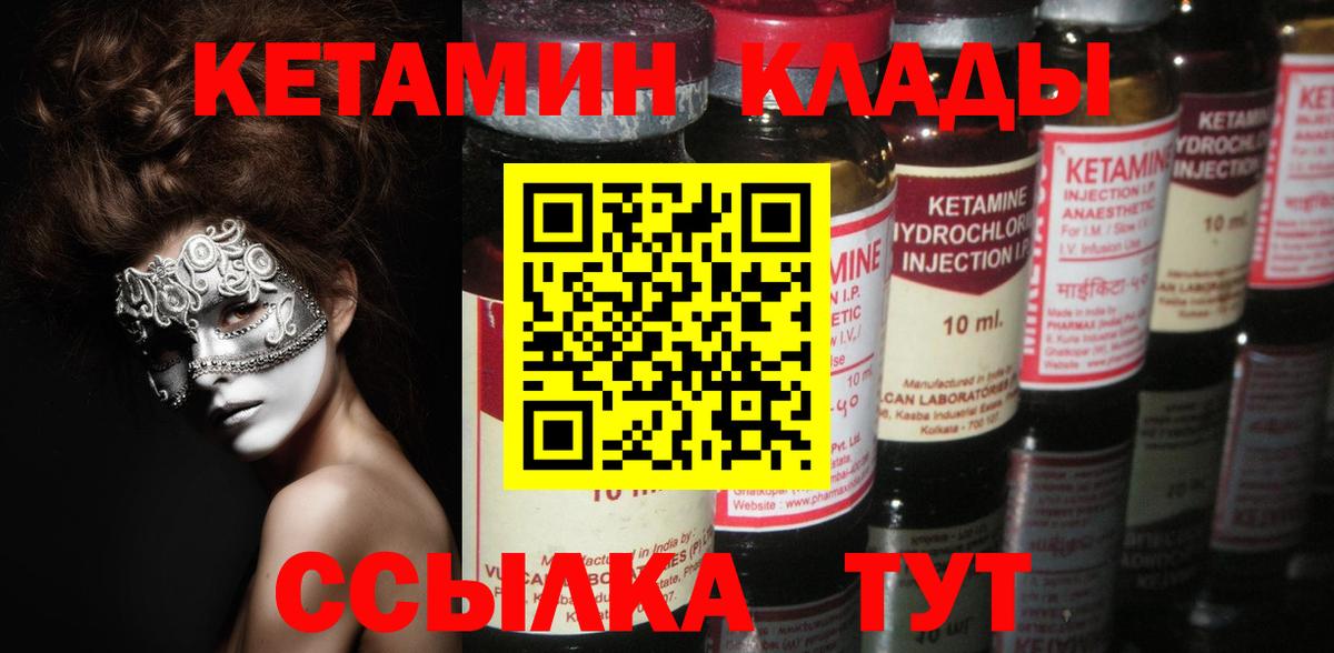 КЕТАМИН ketamine  Вход с VPN  Обнинск  Кетамин VHQ 