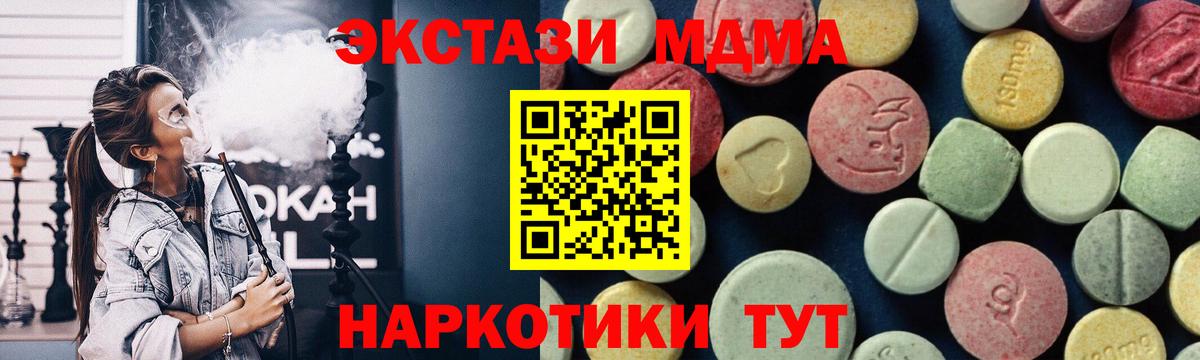 МДМА  Вход с VPN  Обнинск  МДМА кристаллы 