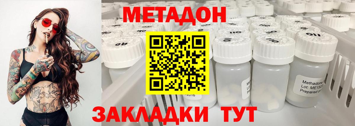 Метадон мёд  МЕТАДОН мёд  Обнинск  Вход с VPN 