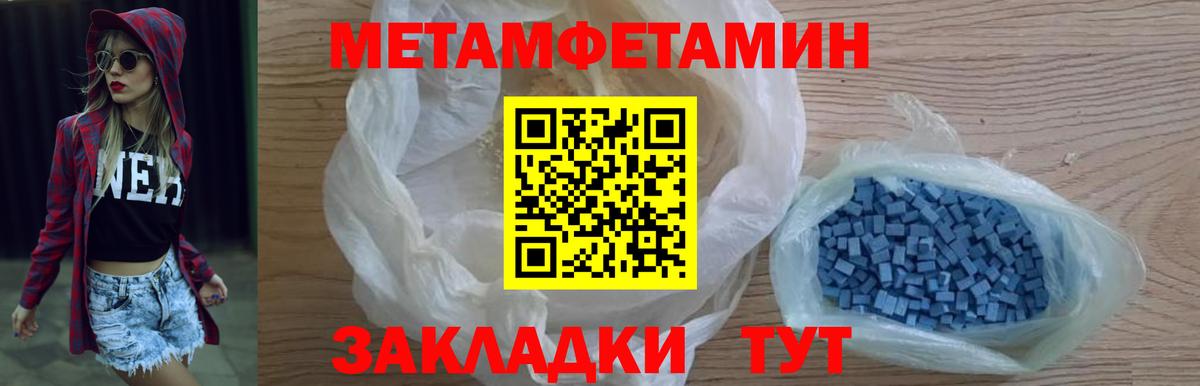 Метамфетамин мет  Вход с VPN  Обнинск 