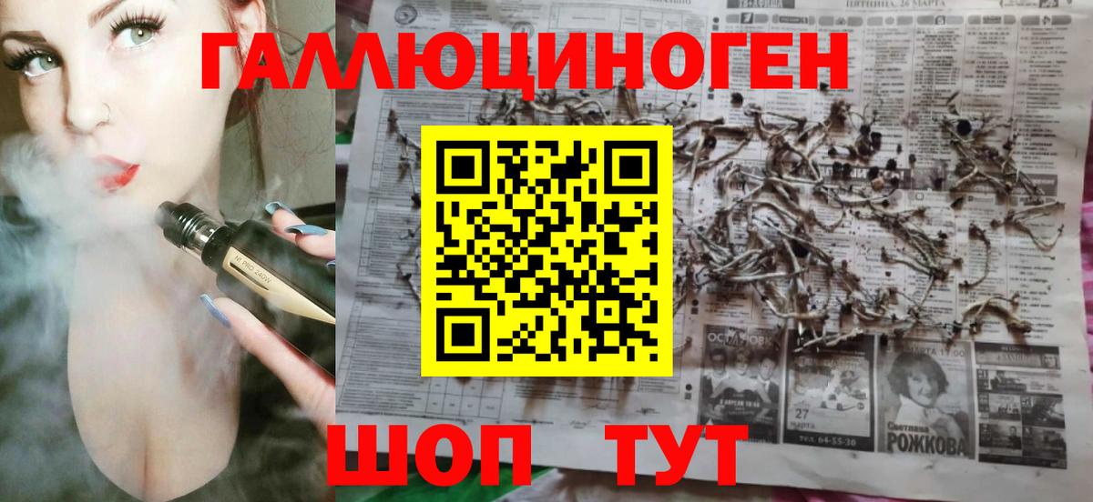Обнинск  Галлюциногенные грибы мухоморы  Вход с VPN  Галлюциногенные грибы Psilocybe 